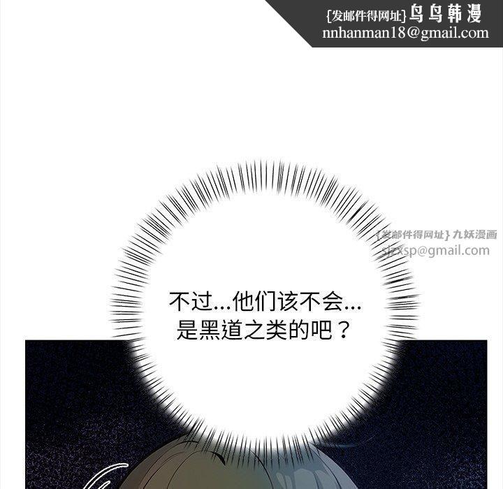 情侣游戏第15話