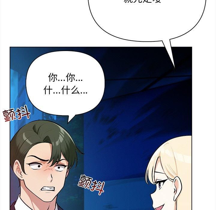 情侣游戏第15話