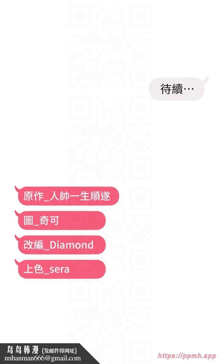 偏偏慾到妳第18話-想辦法讓我繳械