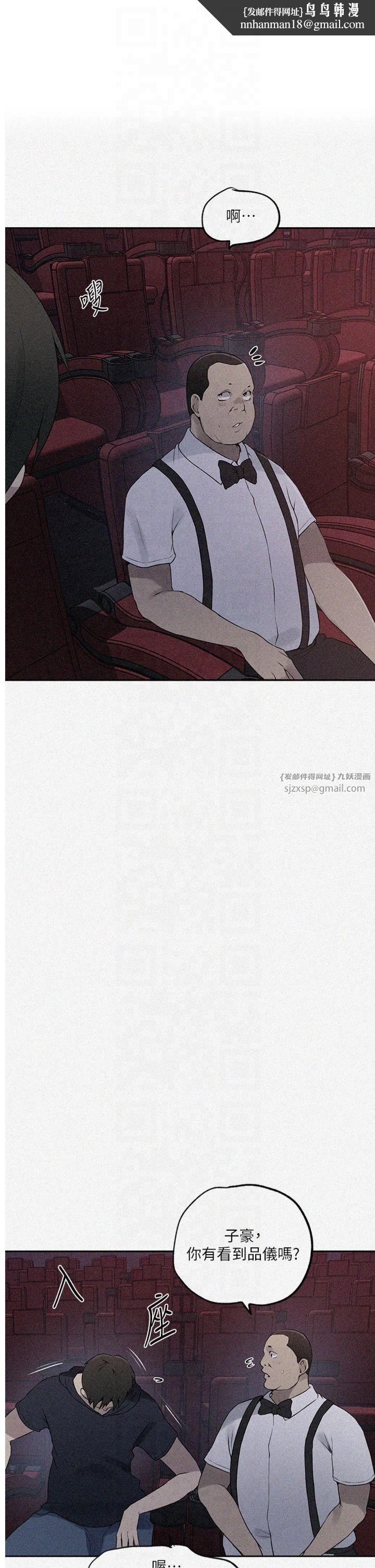 秘密教学第244話-對薇亞坦承