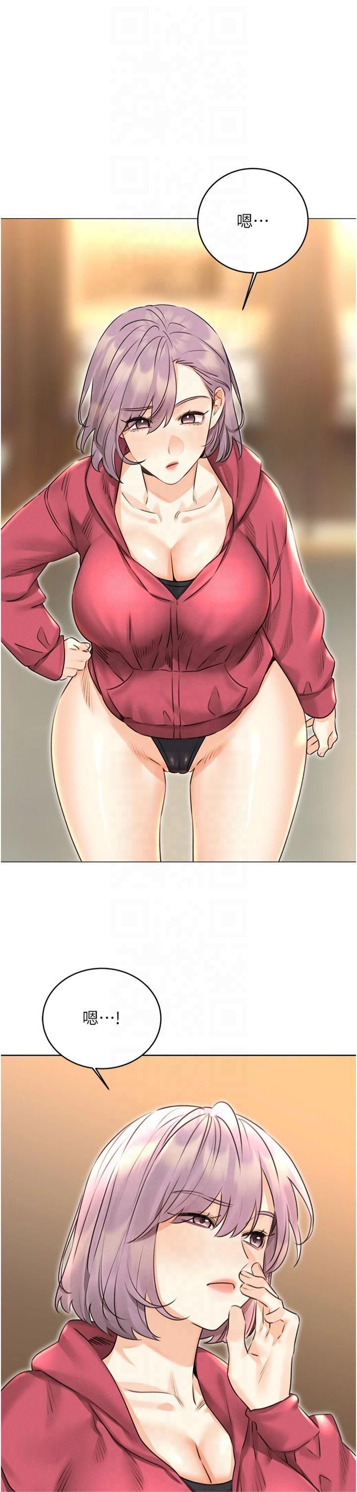 性运刮刮乐第33話-我怎麼會對你起反應?