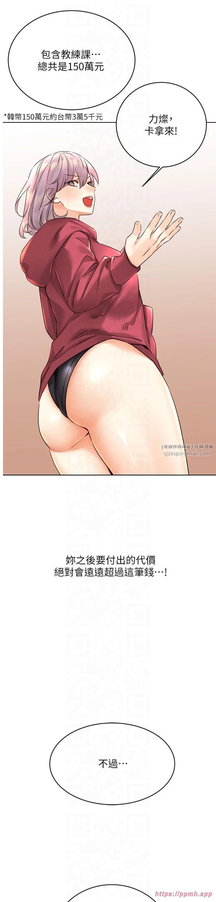 性运刮刮乐第33話-我怎麼會對你起反應?