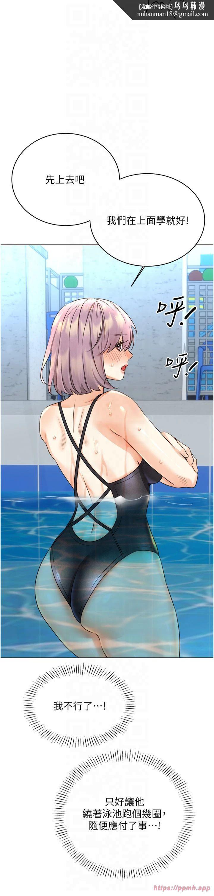 性运刮刮乐第33話-我怎麼會對你起反應?