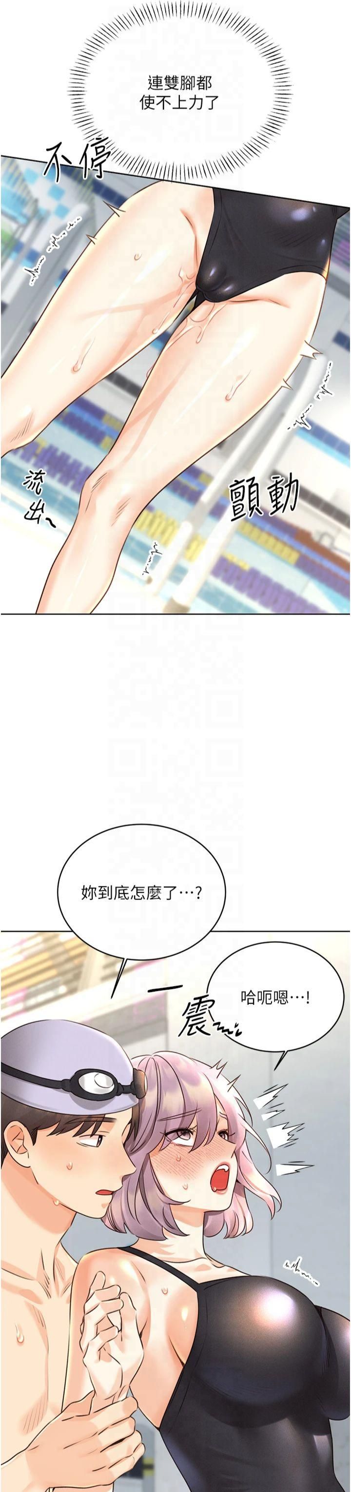 性运刮刮乐第33話-我怎麼會對你起反應?