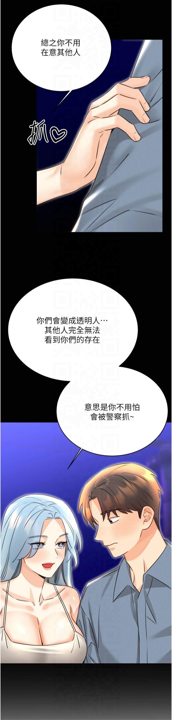 性运刮刮乐第33話-我怎麼會對你起反應?