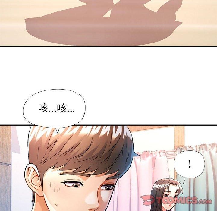 可以爱你吗第27話
