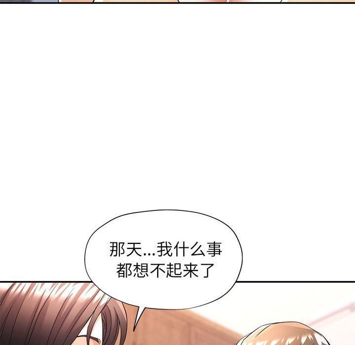可以爱你吗第27話
