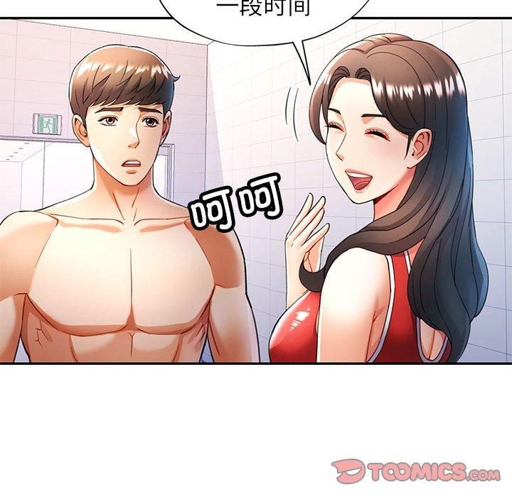可以爱你吗第27話