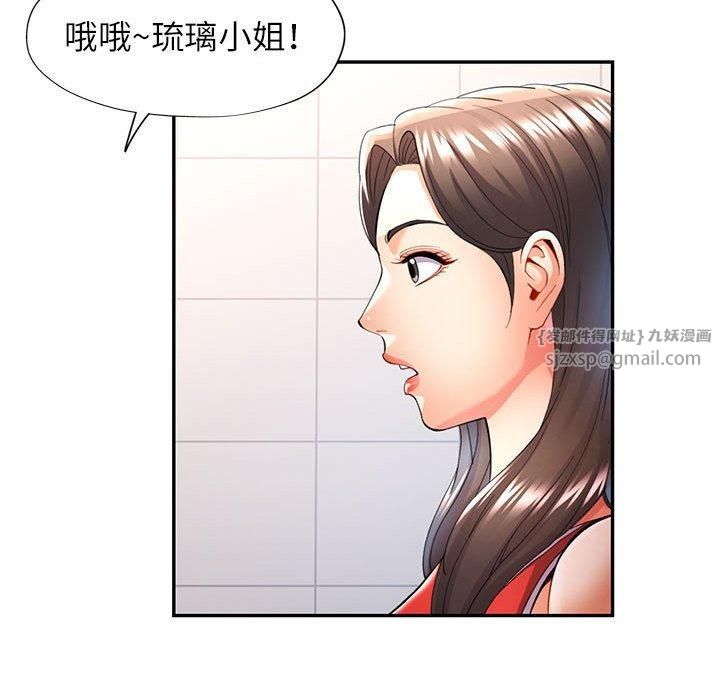 可以爱你吗第27話