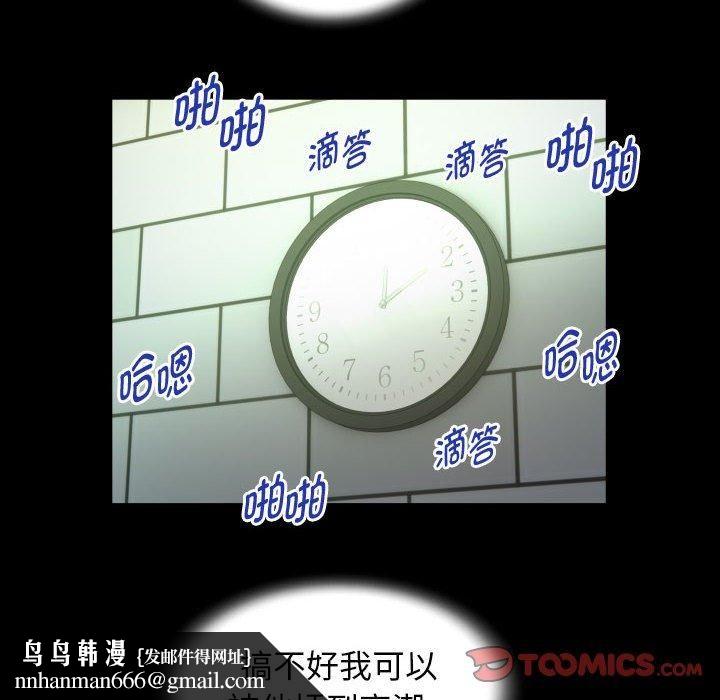 私密的牵绊第29話