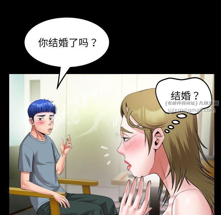 私密的牵绊第29話