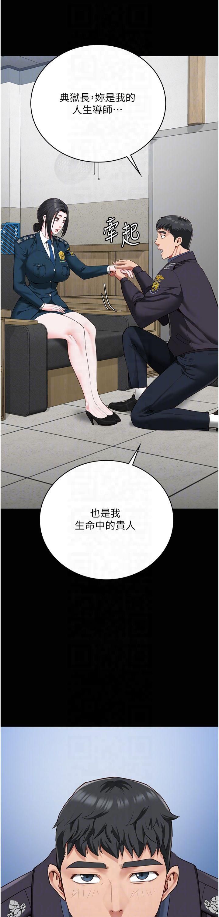 监狱女囚第82話-我看到妳就興奮