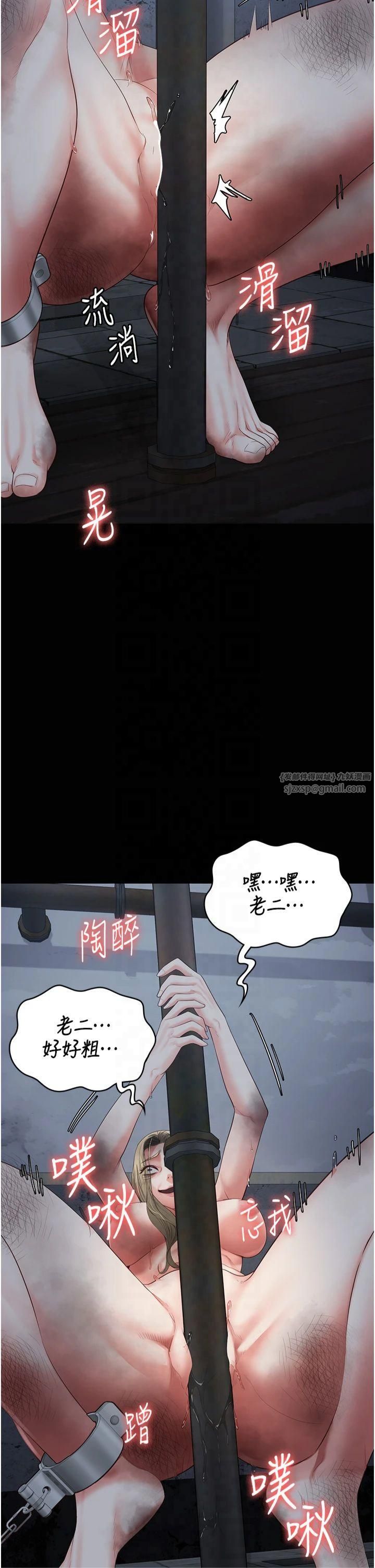 监狱女囚第82話-我看到妳就興奮