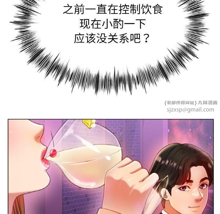 冰上恋人第47話