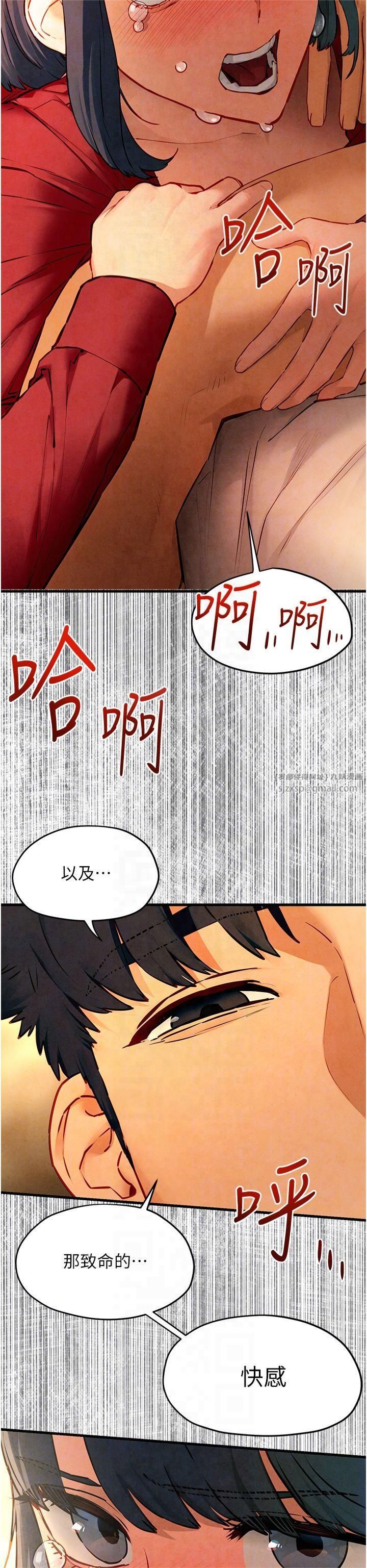 慾海交锋第51話-我來告訴妳什麼叫做「愛」