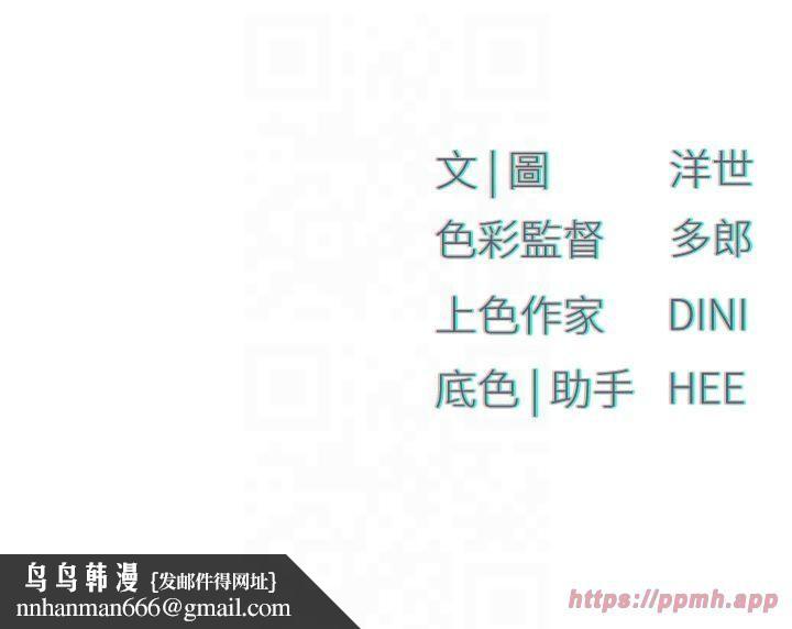 慾海交锋第51話-我來告訴妳什麼叫做「愛」