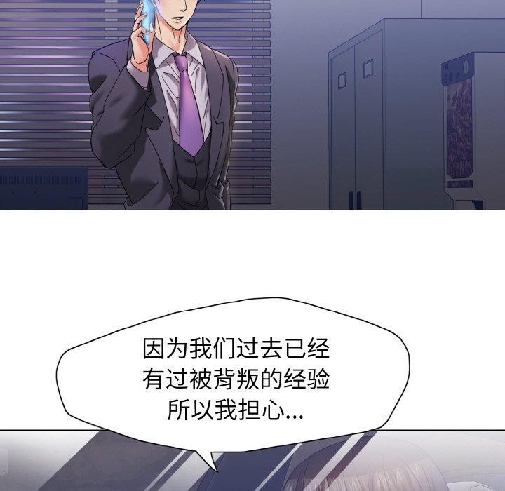 了不起的她第40話