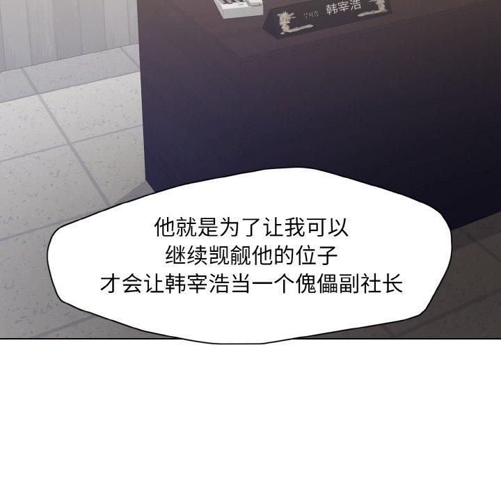 了不起的她第40話