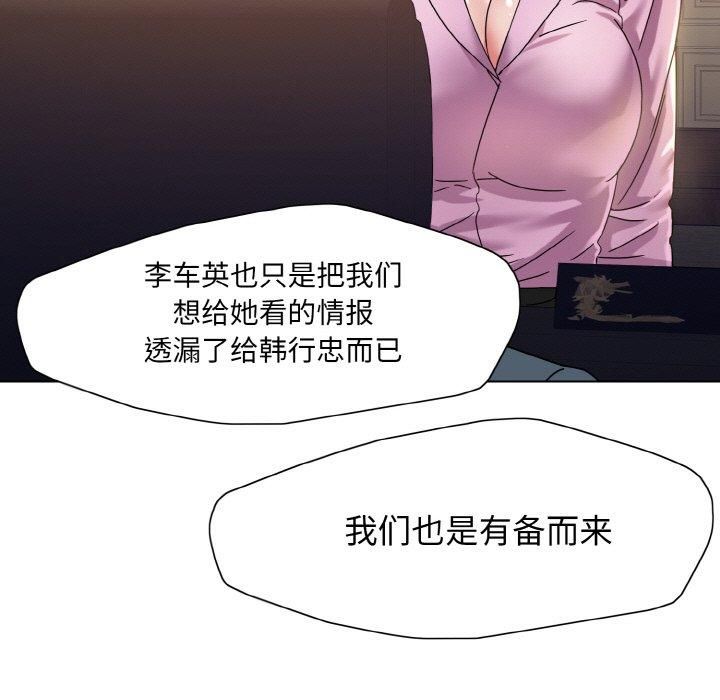 了不起的她第40話