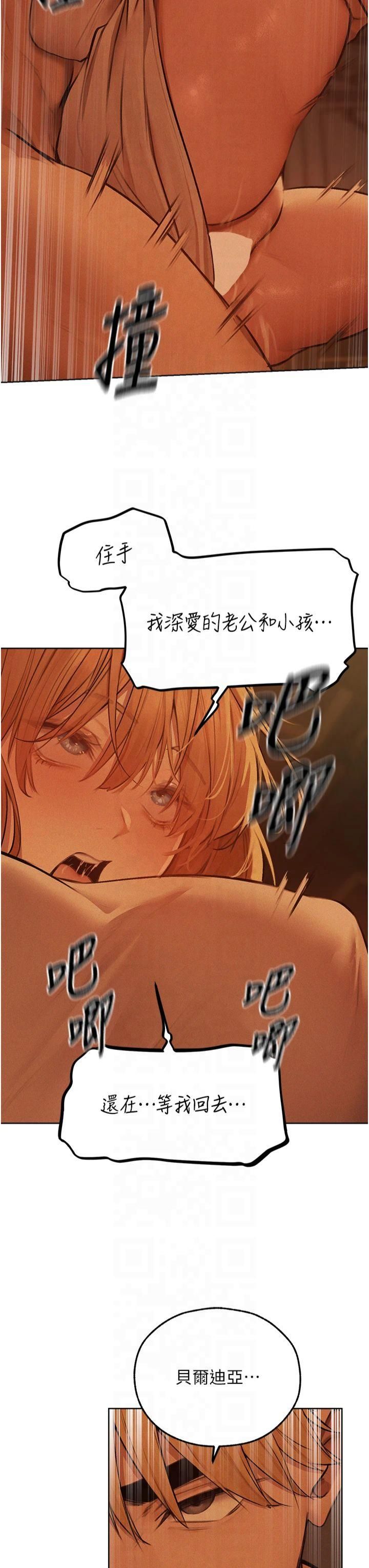 人妻猎人第71話-人妻招牌2號性奴get!