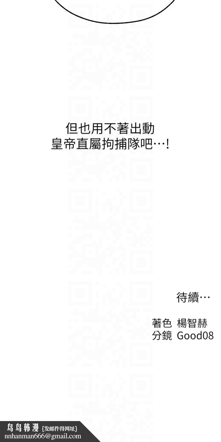 人妻猎人第71話-人妻招牌2號性奴get!