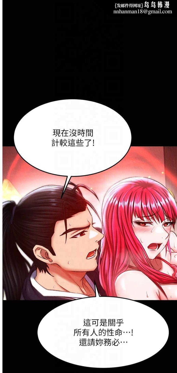 色鵰英雄传:一捅天下第60話-被有婦之夫摳到高潮