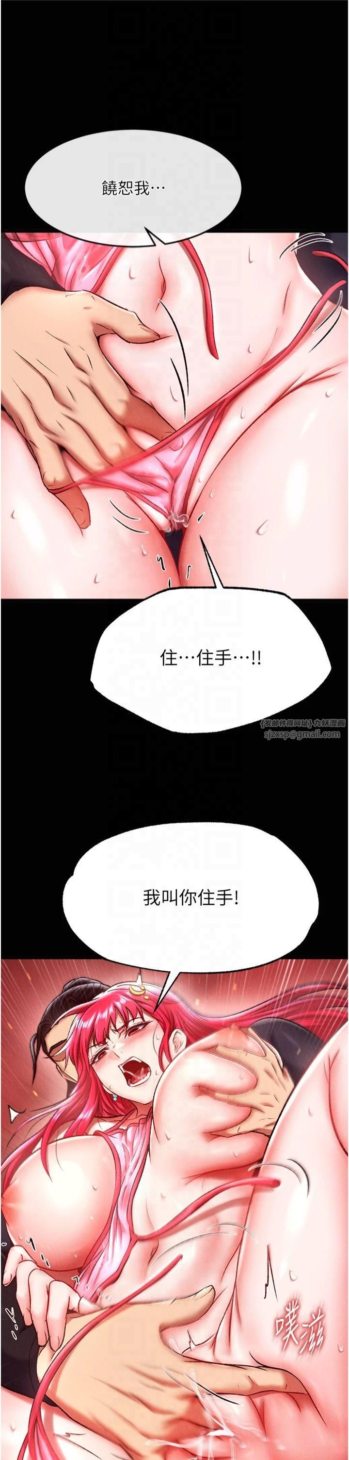 色鵰英雄传:一捅天下第60話-被有婦之夫摳到高潮