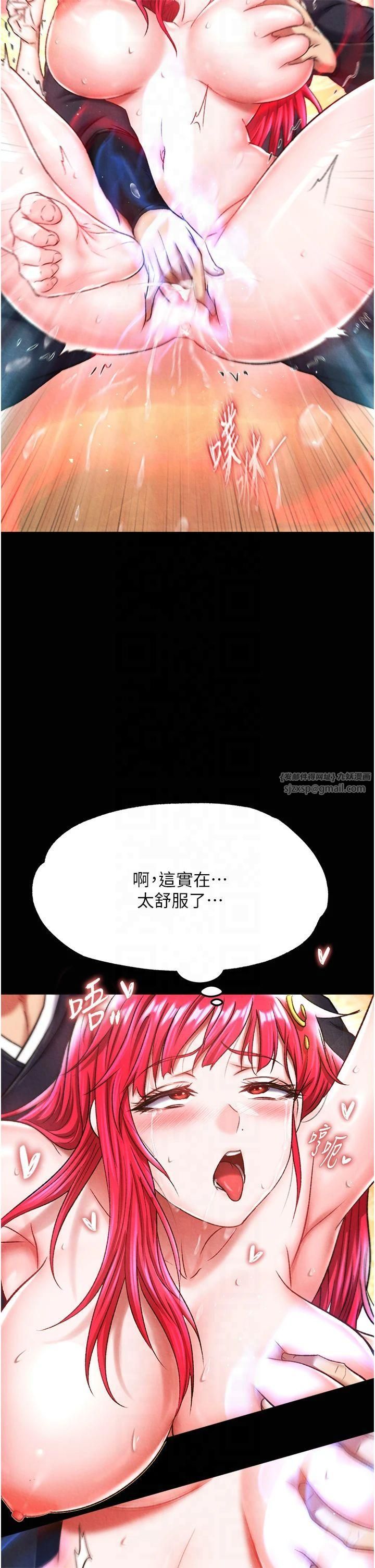色鵰英雄传:一捅天下第60話-被有婦之夫摳到高潮