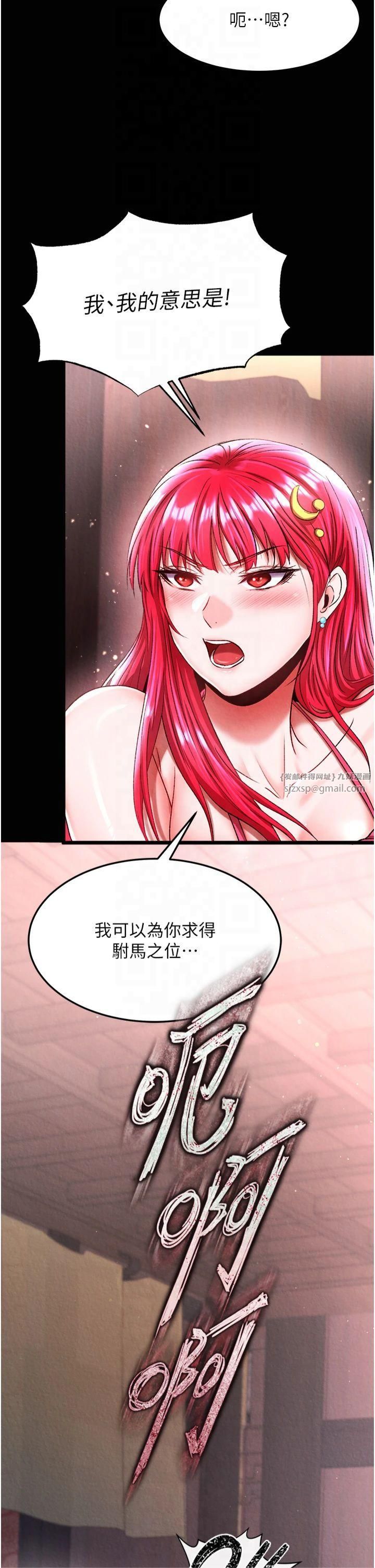 色鵰英雄传:一捅天下第60話-被有婦之夫摳到高潮