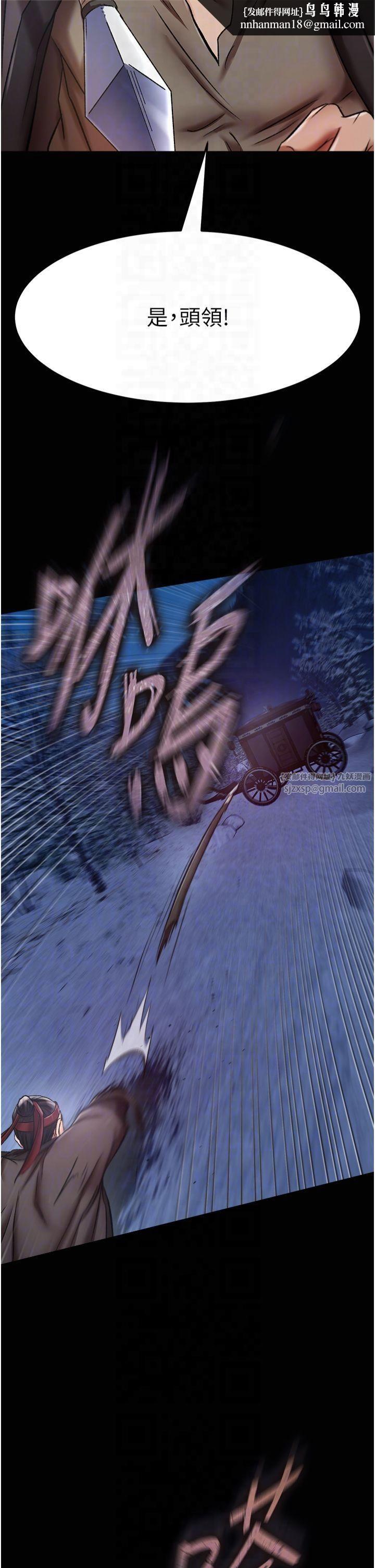 色鵰英雄传:一捅天下第60話-被有婦之夫摳到高潮