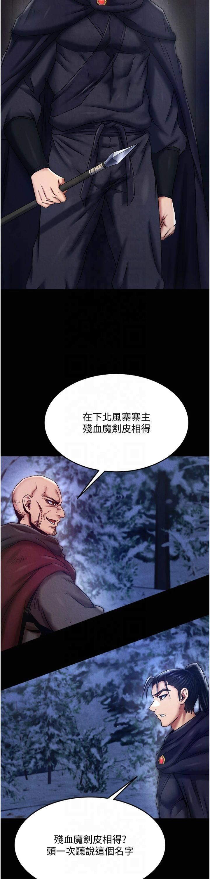 色鵰英雄传:一捅天下第60話-被有婦之夫摳到高潮