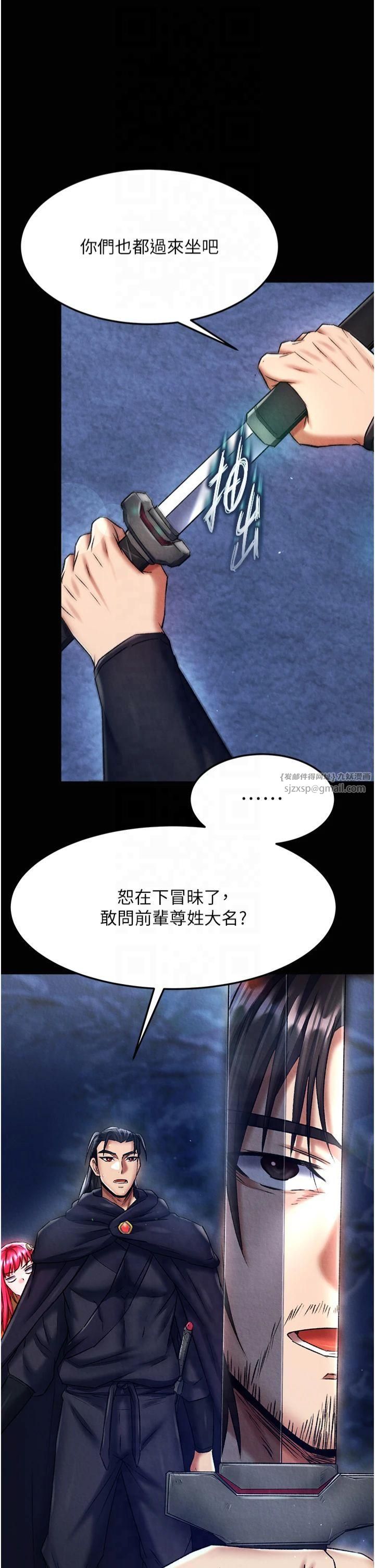 色鵰英雄传:一捅天下第60話-被有婦之夫摳到高潮