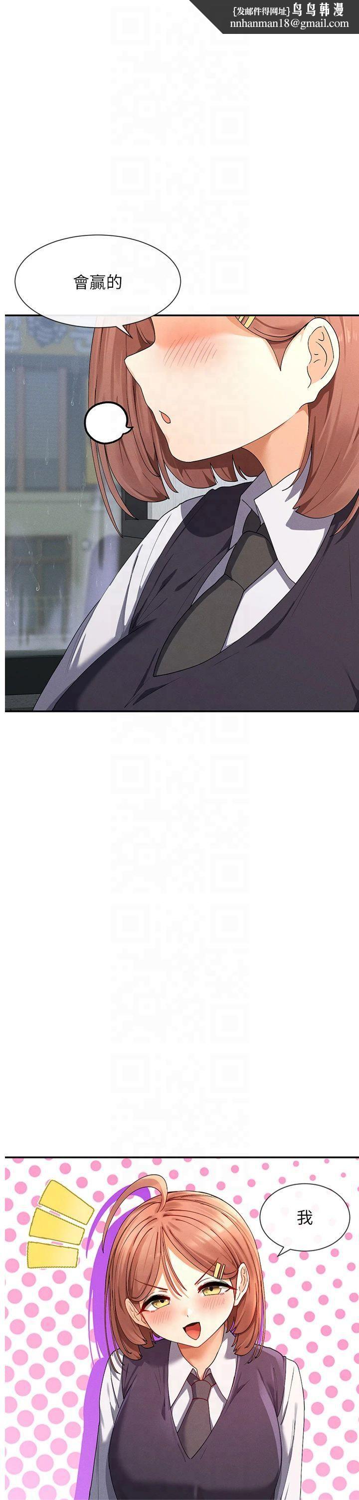 女神都在看这些?第9話-好色的巨乳學姐