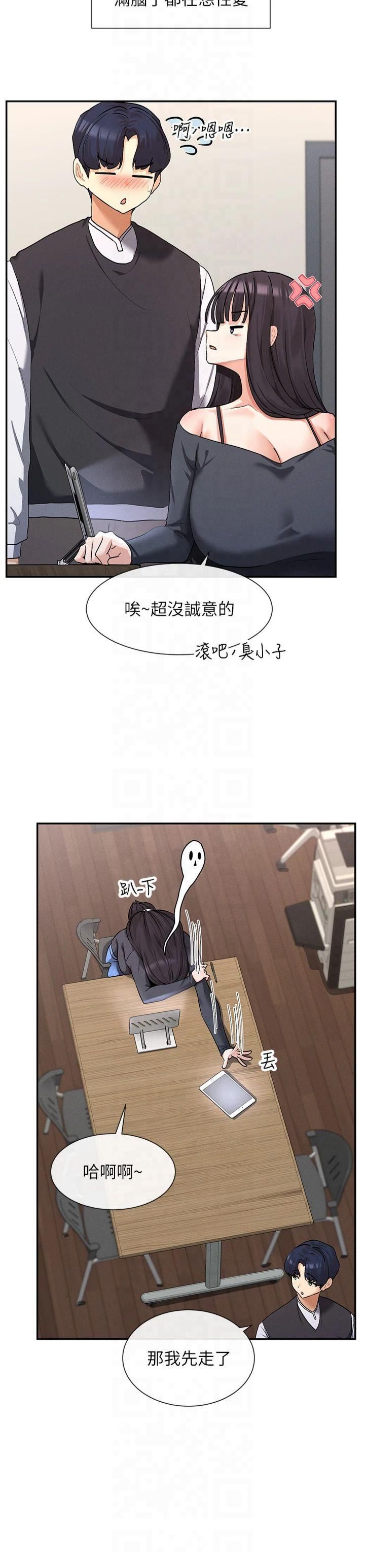 女神都在看这些?第9話-好色的巨乳學姐