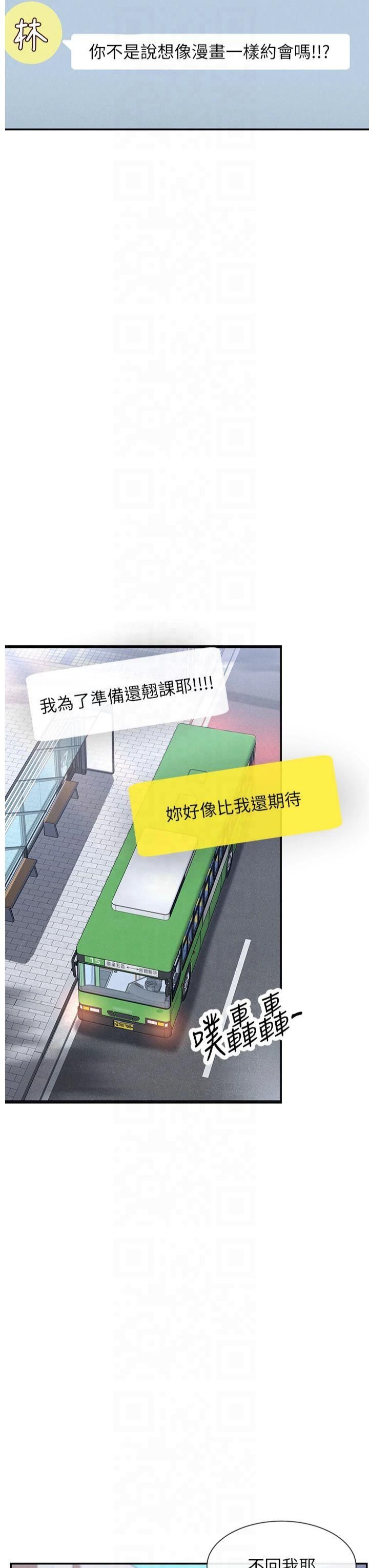 女神都在看这些?第9話-好色的巨乳學姐