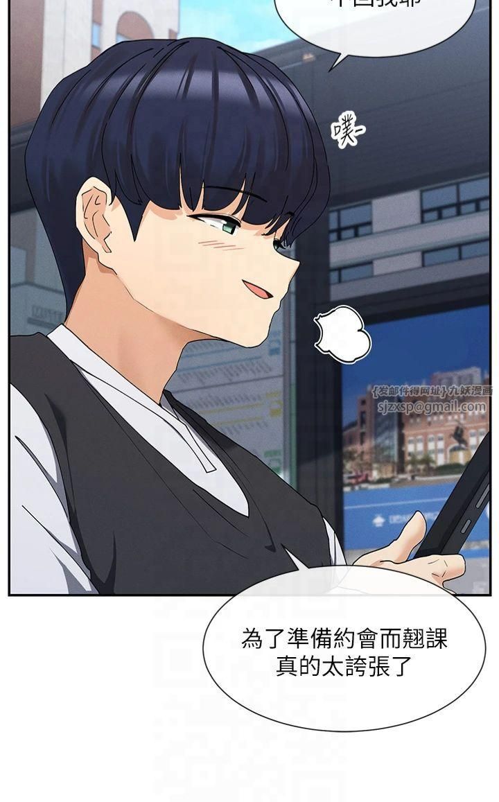 女神都在看这些?第9話-好色的巨乳學姐