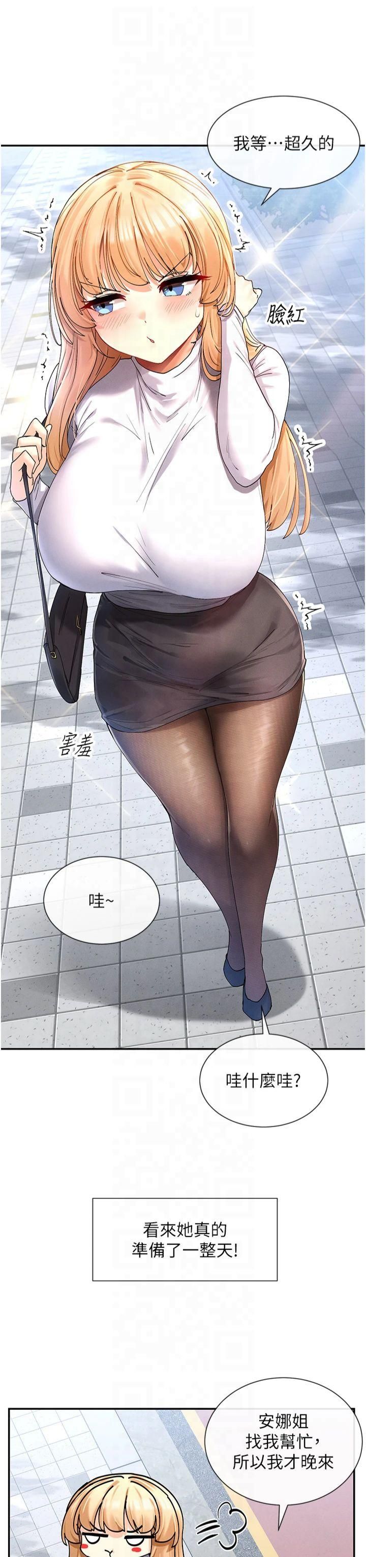 女神都在看这些?第9話-好色的巨乳學姐