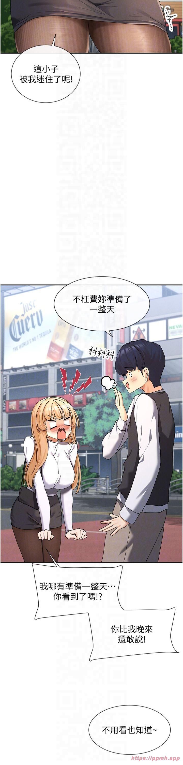 女神都在看这些?第9話-好色的巨乳學姐