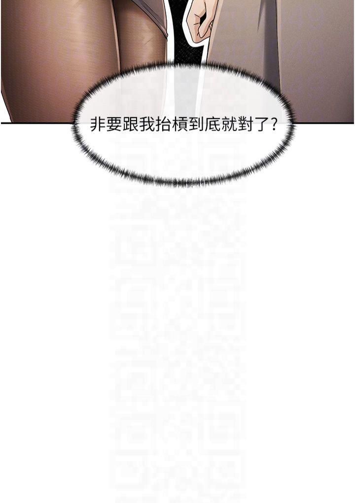 女神都在看这些?第9話-好色的巨乳學姐