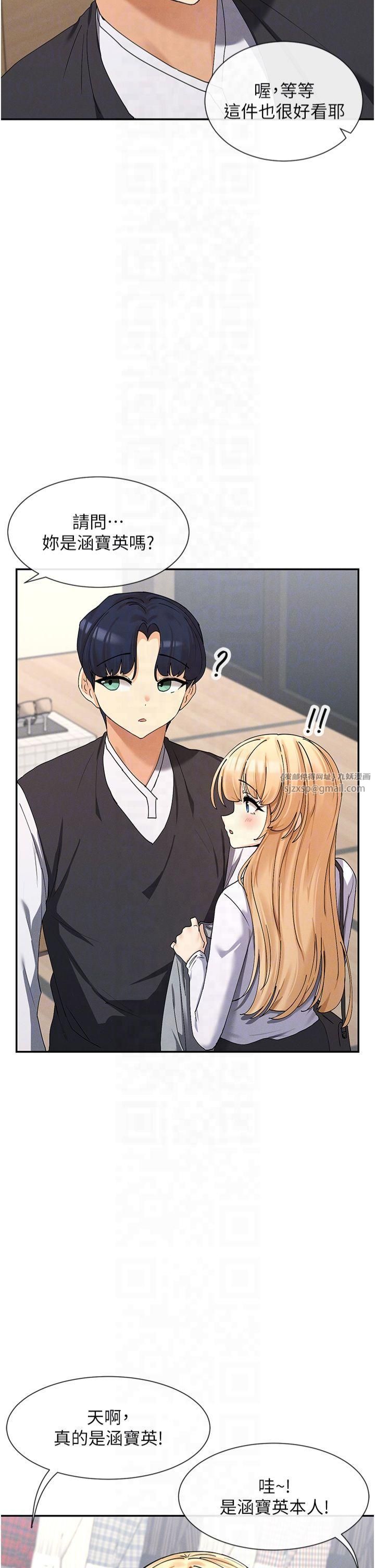 女神都在看这些?第9話-好色的巨乳學姐