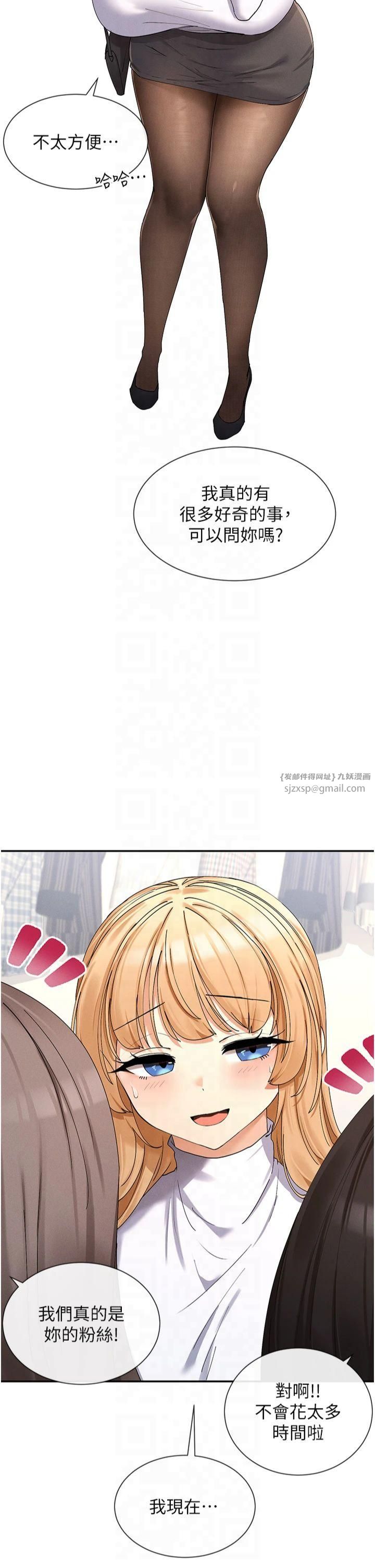 女神都在看这些?第9話-好色的巨乳學姐