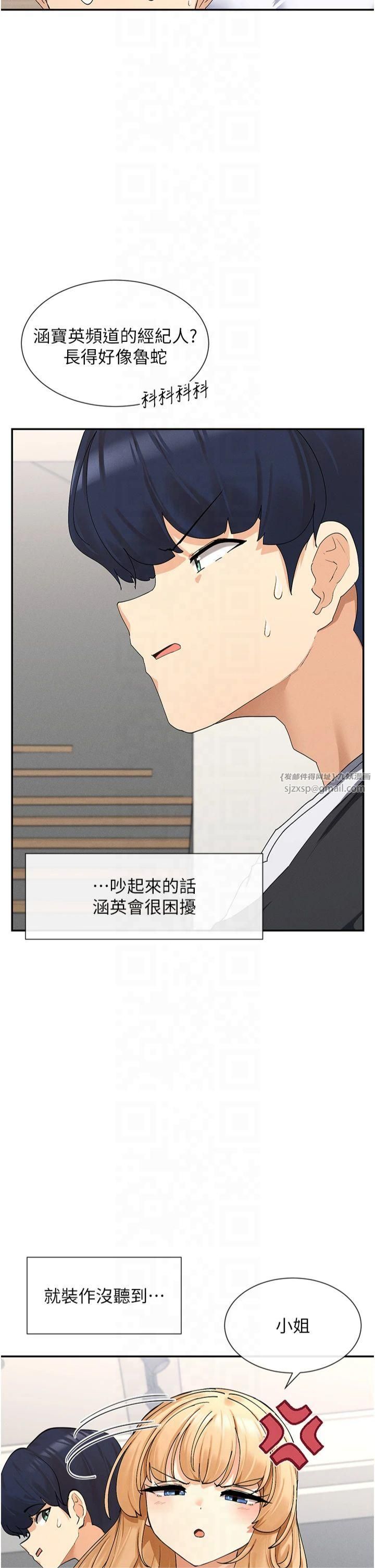 女神都在看这些?第9話-好色的巨乳學姐