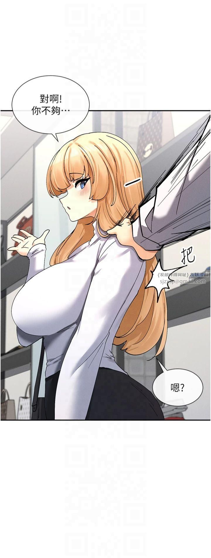 女神都在看这些?第9話-好色的巨乳學姐