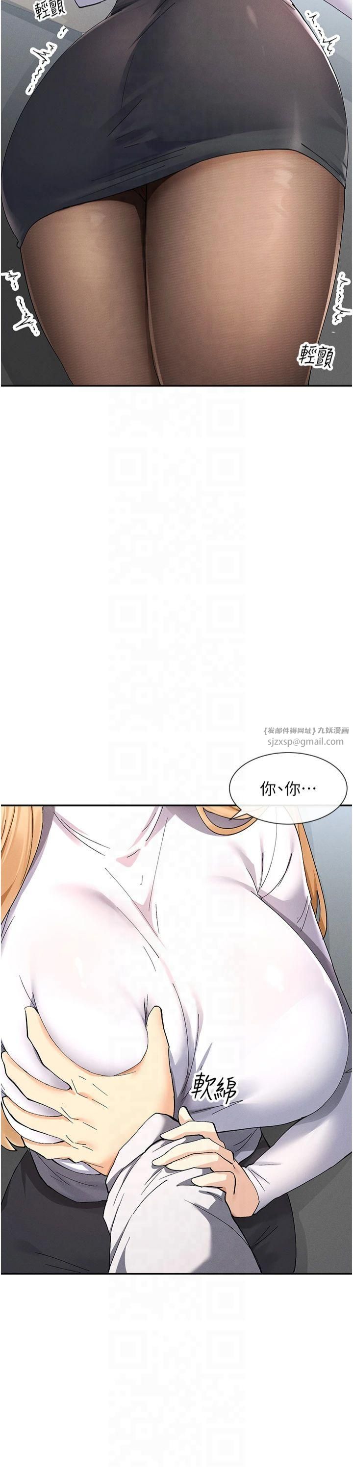 女神都在看这些?第9話-好色的巨乳學姐