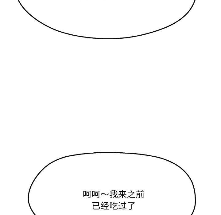 居委会的秘密第5話