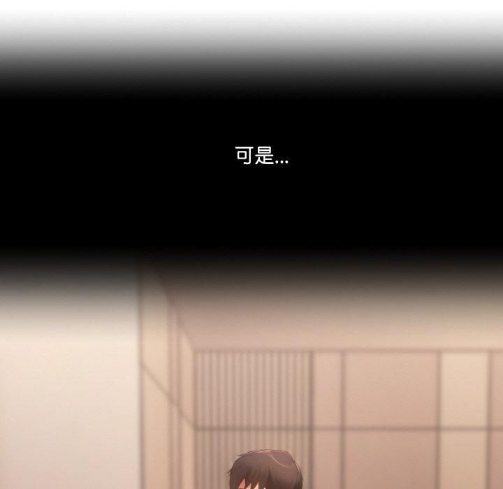 居委会的秘密第5話