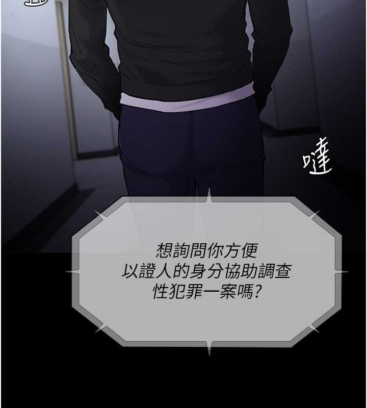 痴汉成瘾第102話-誤入美鮑陷阱