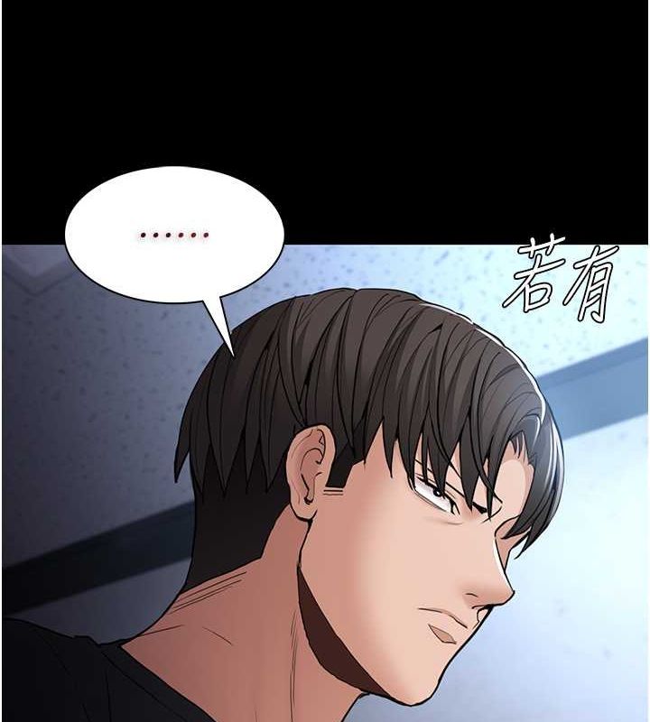 痴汉成瘾第102話-誤入美鮑陷阱