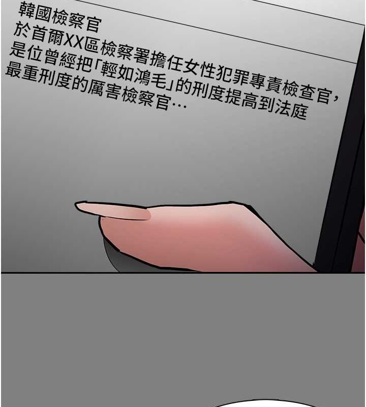 痴汉成瘾第102話-誤入美鮑陷阱