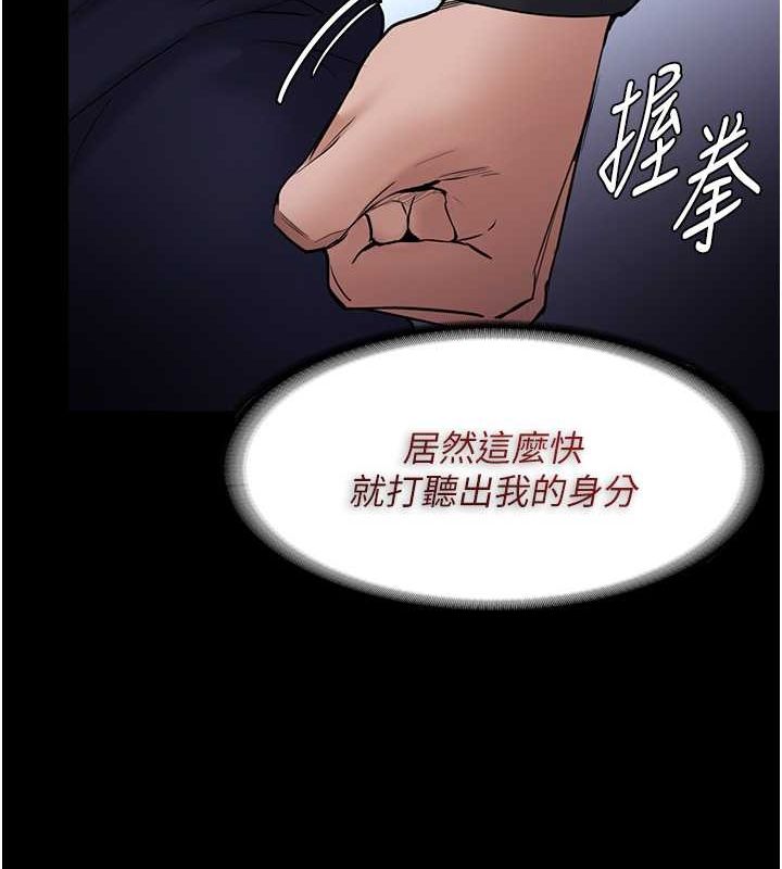 痴汉成瘾第102話-誤入美鮑陷阱